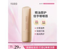 半亩花田桂花润唇膏3.7g 9.9元到手