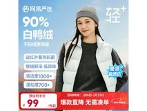 网易严选轻+7.0女士羽绒背心