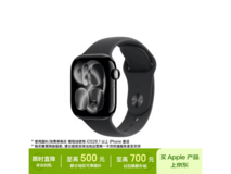 Apple Watch S11 GPS版京东直降250元!