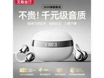 艾勒丝汀IMAX音效蓝牙耳机78元