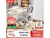 黑白调P2 Pro+人体工学椅