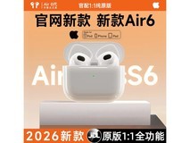 华强北Air6代蓝牙耳机63元