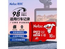 朗科P500京东联名16GB TF卡37.9元