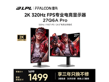 雷鸟电竞显示屏低蓝光,京东特惠速购