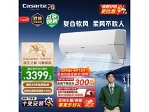 卡萨帝星云挂机3999元直降600