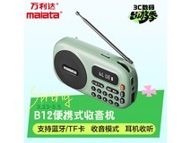 万利达便携式蓝牙收音机京东低至22.41元