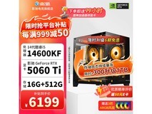 影驰电竞组装电脑直降,到手仅6145元