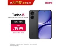 红米 Turbo 5 12GB+256GB 暗影黑低至 1699 元