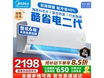 美的酷省电PRO空调大1匹,到手1868元