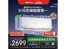 海信深睡宝X5空调直降,到手1856元包邮