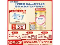 飞鹤臻爱倍护3段奶粉试用装,150克仅24.9元!