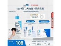适乐肤水杨酸洗面奶,到手108元,多档满减优惠来袭!