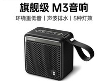绿联M3蓝牙音箱,防水音质好,199带回家