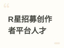 R星高调招募创作者平台人才,或为GTA6原生支持FiveM式UGC生态铺路