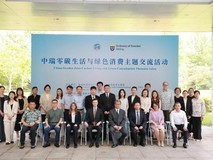 海尔智家分享绿色消费实践:6-Green体系覆盖全链路