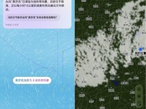 台风“美莎克”来袭,华为天气台风卡带你看懂台风底细