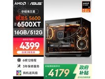 海王星EVO电竞主机4389元