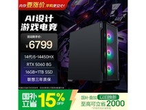 京东热卖魔术师台式机,优惠后低至5750元