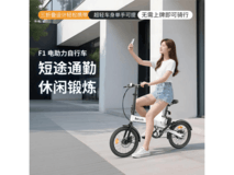 Baicycle超轻电助力自行车低至954元