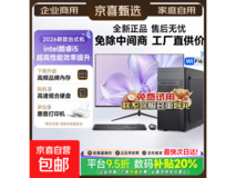 2026新款酷睿台式主机,到手仅1616元
