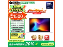 机械革命无界14X长续航版直降近3千!