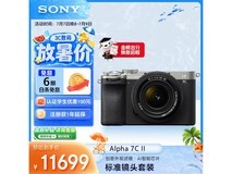 索尼Alpha 7C II微单限时特惠