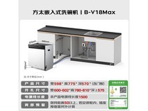 方太熊猫洗碗机16套直降2712元