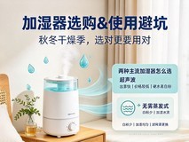 秋冬家里又干又静电?加湿器选购&使用避坑,很多人第一步就做错