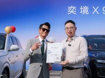 001号车主郭富城亲手交车,奕境X9集中交付仪式首站落地华为松山湖