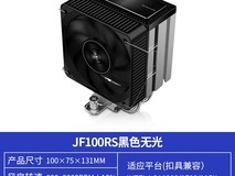 九鲨JF100RS CPU散热器限时特惠!