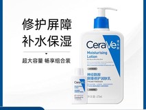 CeraVe润肤乳限时特惠61.7元