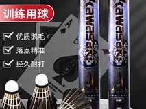KAWASAKI川崎羽毛球12只装热卖