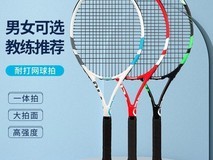 欧雷德网球拍初学者套装拼多多55.8元