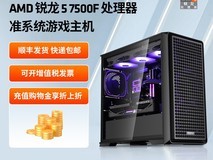 AMD锐龙7000系列DIY主机套件满减特惠