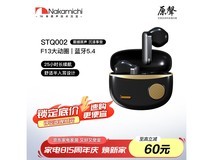 中道曜石黑蓝牙耳机59元抢