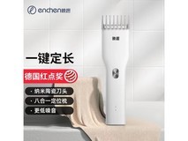 映趣电动理发器白款到手39元