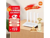 小米AX3000T路由器,到手仅128元