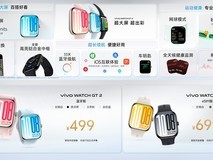 vivo发布WATCH GT 2智能手表,10月17日发售,支持eSIM与跨设备互联