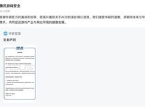 华硕就误评腾讯ACE反作弊系统致歉