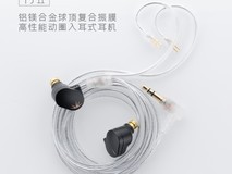 水月雨竹II耳机特价96元,优惠来袭