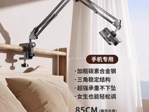 HKZA机械臂手机支架仅12.91元