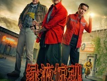 绿液惊魂定档内地!连姆·尼森携手乔·基瑞对抗外星真菌末日