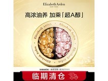伊丽莎白·雅顿金粉鸳鸯锅60粒179元抢