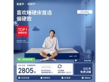 蓝盒子Z1小石头1.52m床垫京东优惠来袭