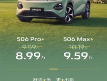 长安启源Q05上市:8.99万起,506km续航+激光智驾