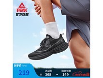 匹克态极骋风3.0跑鞋,低至199元!