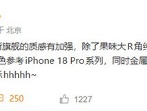 Redmi K100系列提前至2026年8月发布:旗舰工艺升级、2亿主摄+185Hz直屏
