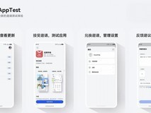 华为应用市场推出AppTest,助力开发者高效完成应用测试