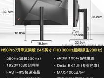 SANC N50Pro7电竞显示器限时609元