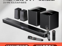 山水99E家庭影院音响立减2944元!
